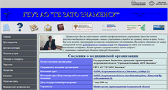 Desktop Screenshot of gorbol.astfond.ru